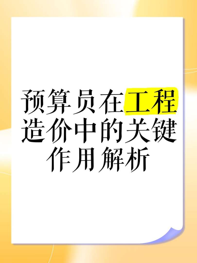 造價案例2016年真題解析2016造價工程師課件下載  第1張