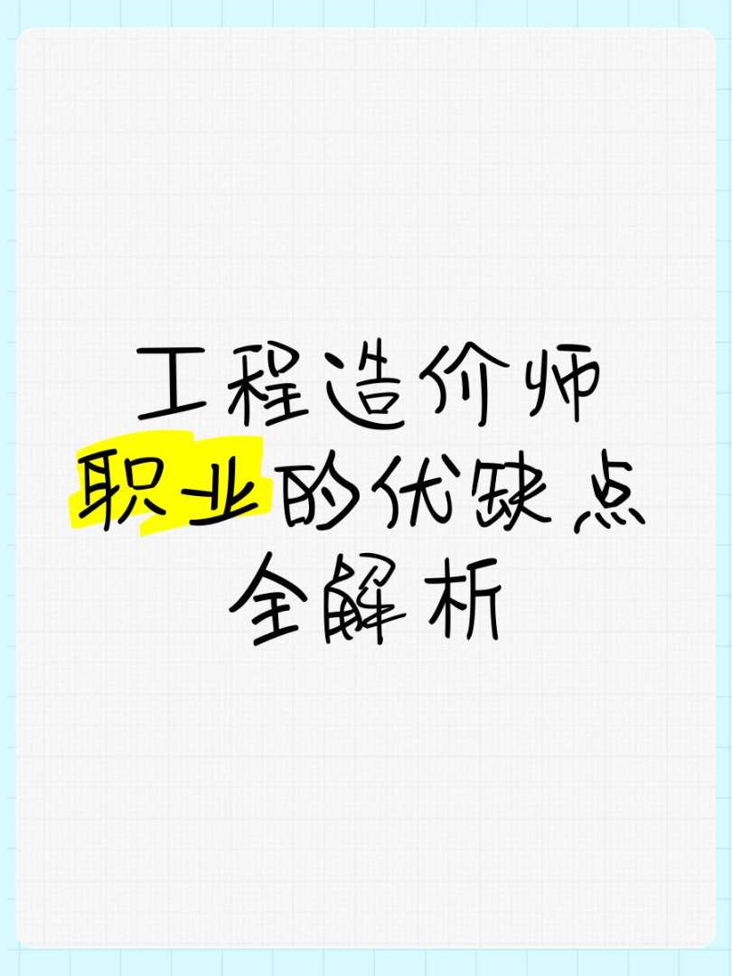 造價案例2016年真題解析2016造價工程師課件下載  第2張