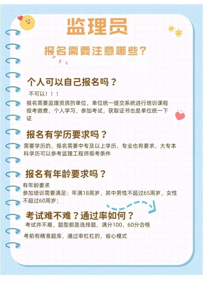 太原監理工程師招聘太原監理工資一般多少  第1張