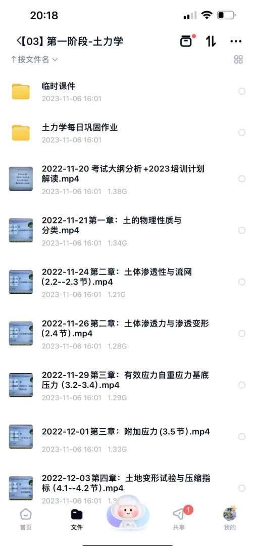 巖土工程師備考計劃書巖土工程師備考計劃  第1張