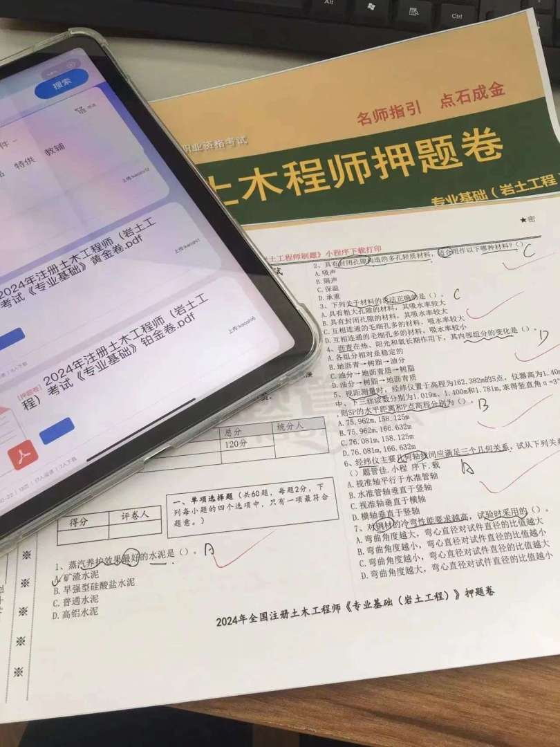 巖土工程師備考計劃書巖土工程師備考計劃  第2張