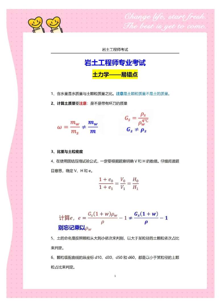 巖土工程師和給排水工程師哪個難巖土工程師對比給排水工程師  第1張