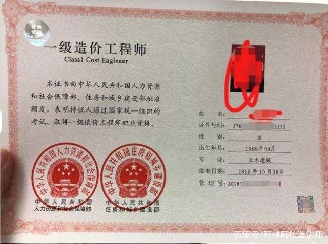 造價(jià)工程師是干嘛的造價(jià)工程師是干嘛的工作 第2張 造價(jià)工程師是干嘛的造價(jià)工程師是干嘛的工作 第2張