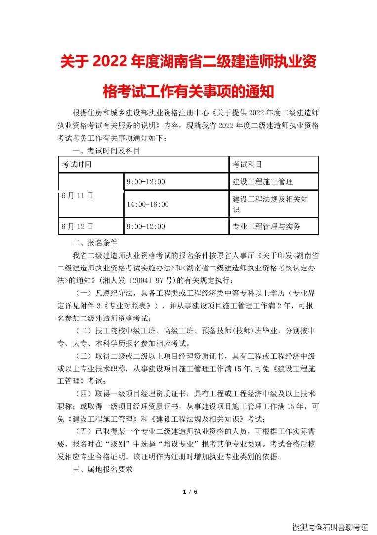 二級建造師合格證書領取時間二級建造師合格證書領取時間查詢  第1張
