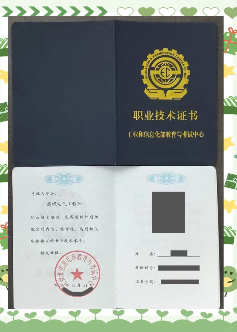 bim工程師是做什么的賀州電力bim工程師  第1張