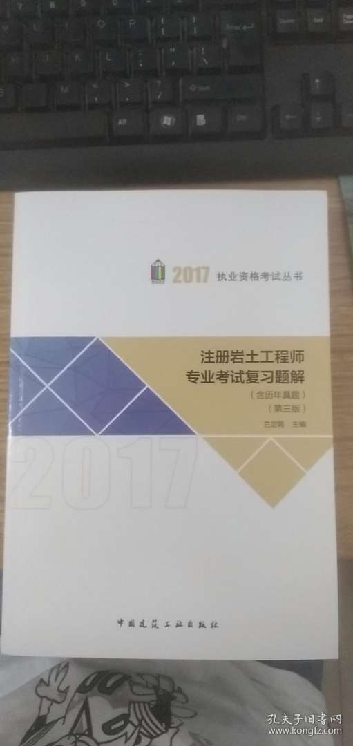 注冊巖土工程師難嗎,注冊巖土工程師好不好考  第1張
