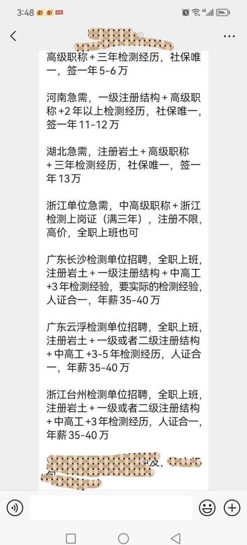 長沙一注結構工程師招聘長沙一注結構工程師招聘信息  第1張
