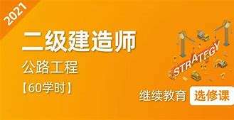 學爾森教育二級建造師怎么樣,學爾森教育二級建造師  第2張