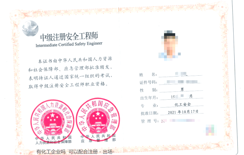 安全工程師是干嘛的,安全工程師是干嘛的有什么好處  第2張