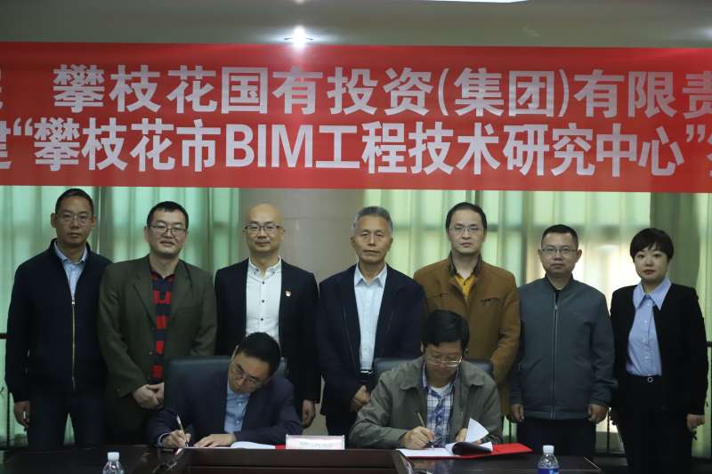 bim工程師證書含金量攀枝花bim工程師培訓學校  第2張