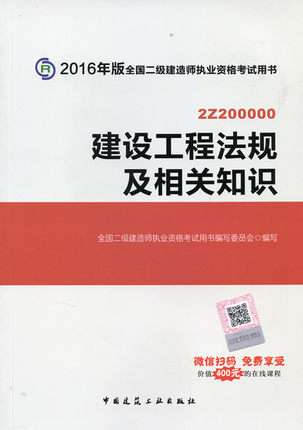 二級建造師證書注冊查詢,二級建造師證書注冊查詢官網(wǎng)  第1張