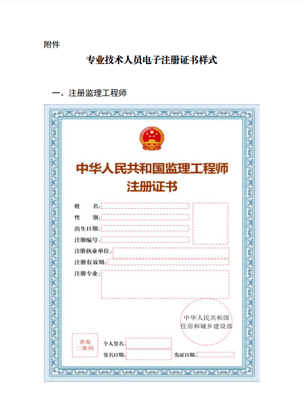 一級注冊結構工程師在哪里查詢,國家注冊一級結構工程師查詢  第1張