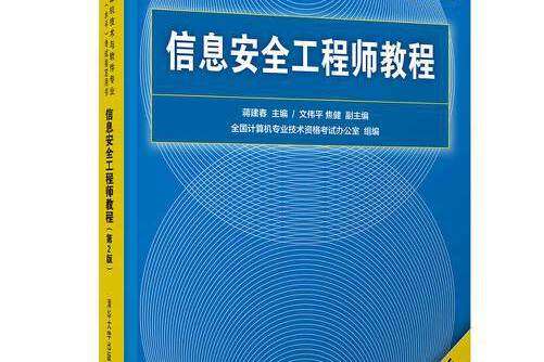 安全工程師教材電子版全,2014安全工程師教材  第1張