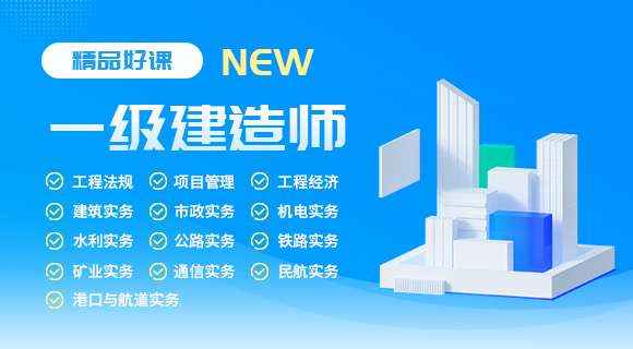 一級建造師平臺一級建造師管理平臺  第2張