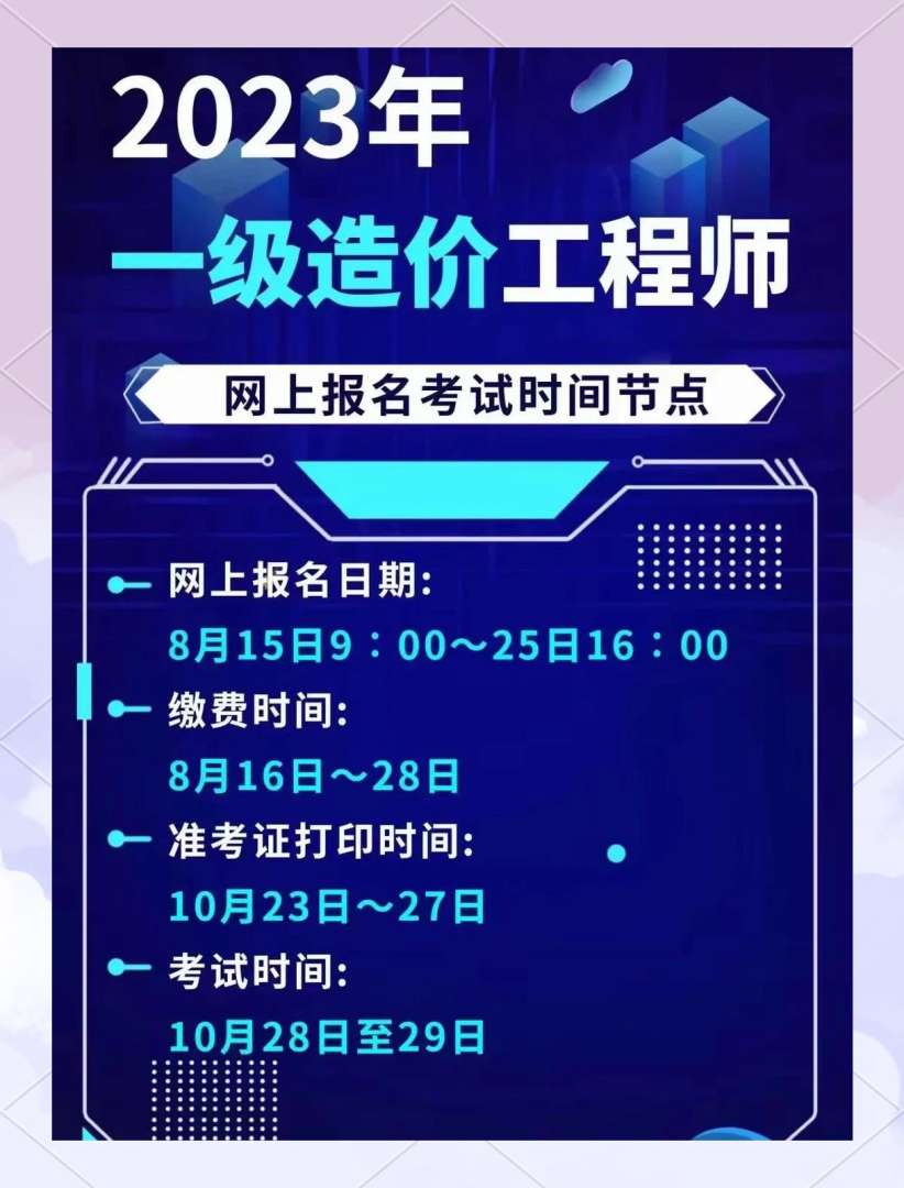濟南造價師培訓機構,濟南注冊造價工程師好不好找工作  第2張