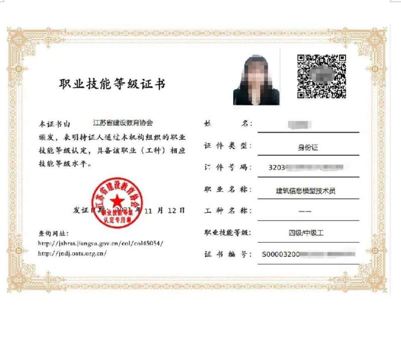 bim認證工程師,bim工程師認證機構  第1張