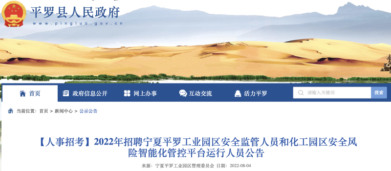 寧夏總監(jiān)理工程師招聘的簡單介紹  第2張