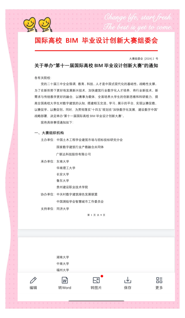 bim專業工程師報名條件是什么,bim專業工程師報名條件  第1張