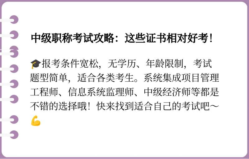 中級經(jīng)濟師監(jiān)理工程師考試題型中級經(jīng)濟師監(jiān)理工程師  第1張