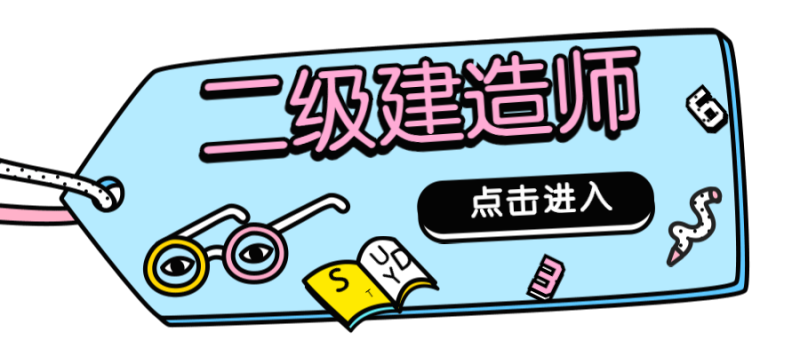 英語專業(yè)可以考一級建造師嗎,英語專業(yè)可以考二級建造師嗎  第1張