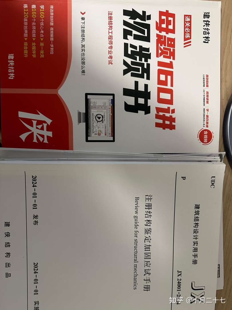 一級注冊結構工程師專業考試報考條件一級注冊結構工程師培訓機構  第2張