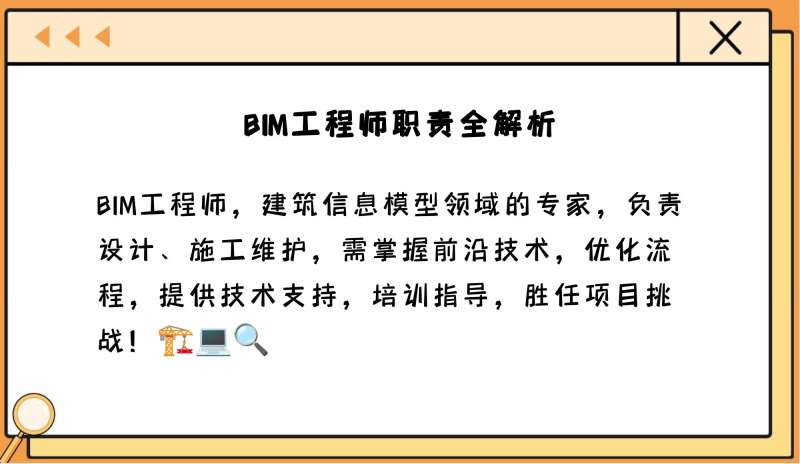 bim技術工程師好學么bim工程師工作前景  第2張