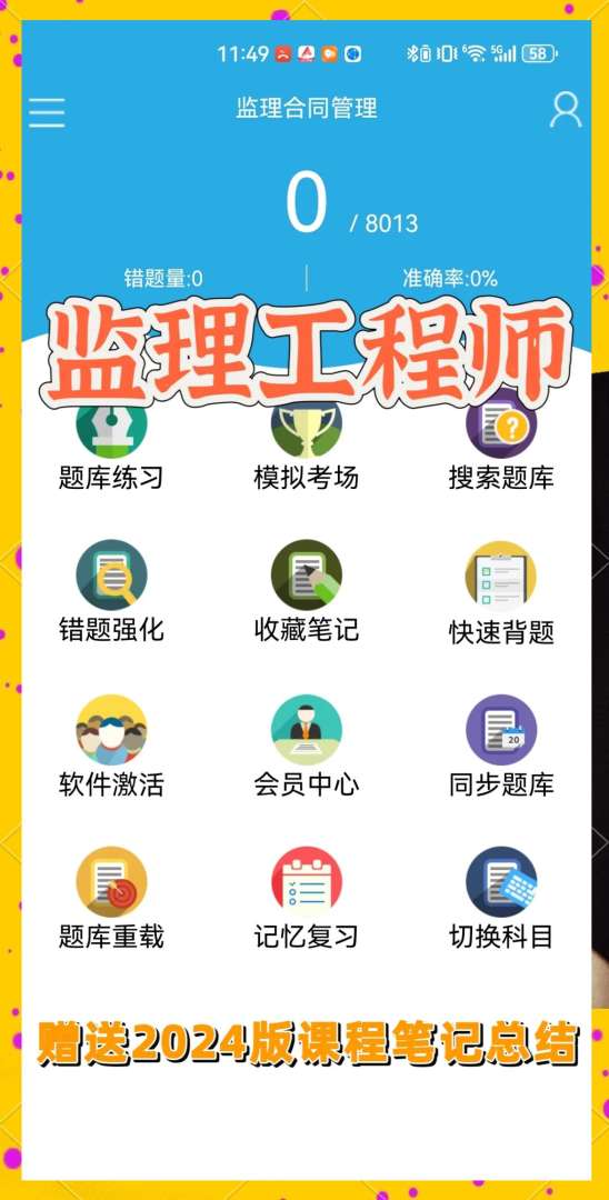 國家注冊監(jiān)理工程師網(wǎng)站,國家注冊監(jiān)理工程師是干嘛的  第1張