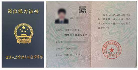 bim造價工程師能從事造價工作嗎造價bim工程師好考嗎  第1張