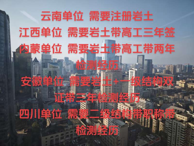 巖土工程師沒經驗好找工作嗎巖土工程師需要總是出差嗎  第1張