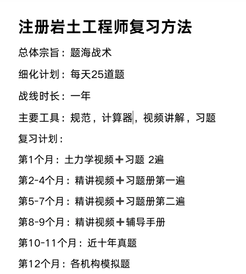 巖土工程師沒經驗好找工作嗎巖土工程師需要總是出差嗎  第2張