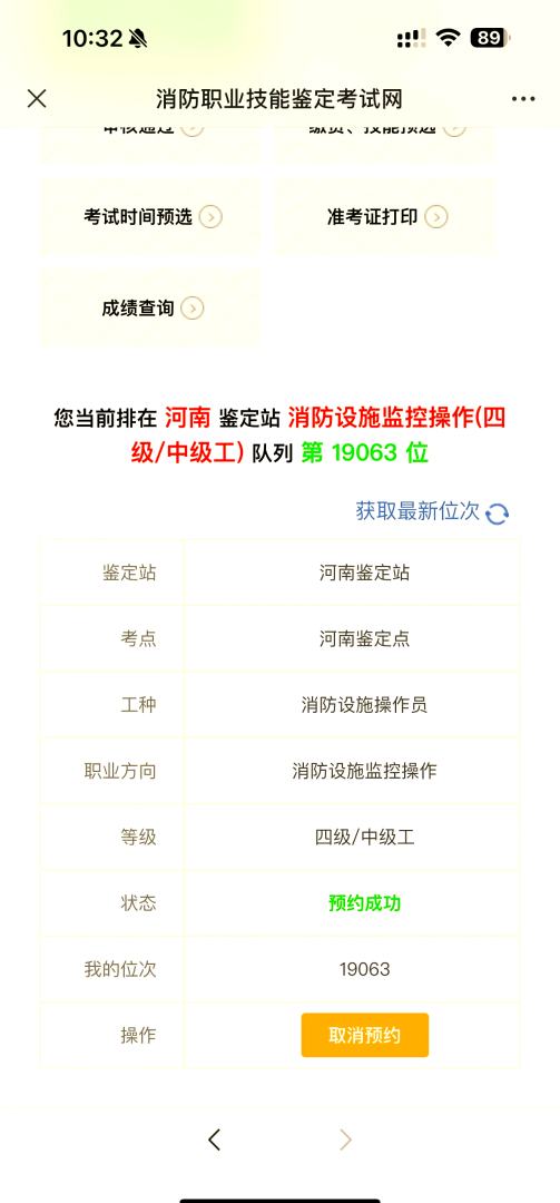 消防工程師報考流程是什么,消防工程師報考流程  第1張