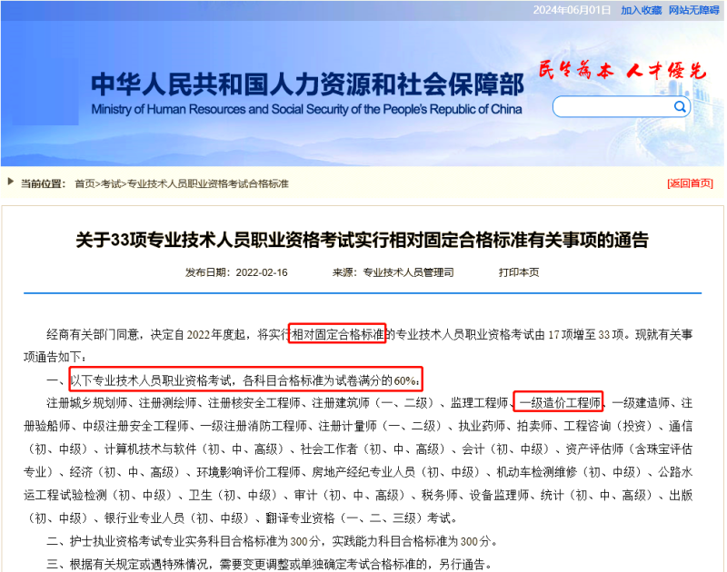 造價工程師全國通過率,造價工程師報考人數(shù)創(chuàng)新高  第1張