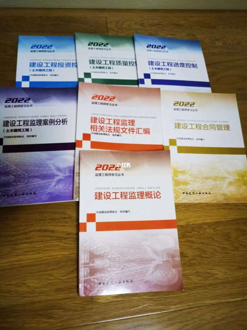 全國監理工程師電子書,全國監理工程師書  第1張