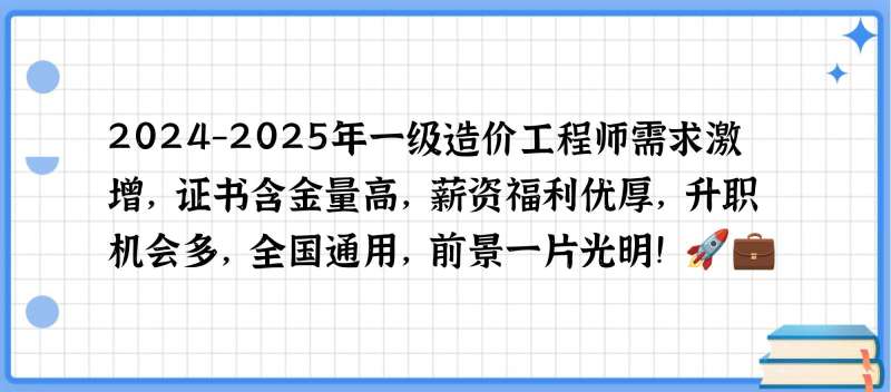 安裝造價工程師的前景安裝造價工程師前景好還是安裝工程師  第1張