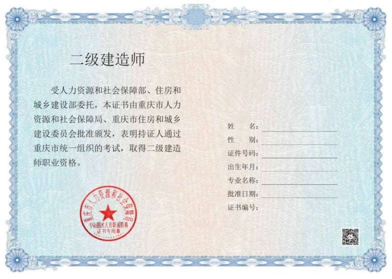 二級建造師考試報名多少錢二級建造師報名要多少報名費  第1張