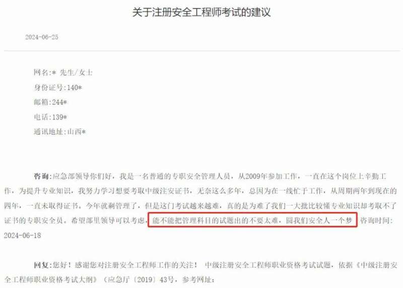 貴州安全工程師考試地點貴州安全工程師考試  第1張