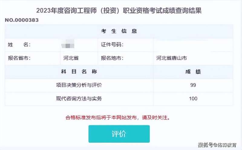 黑龍江造價工程師成績查詢,黑龍江造價工程師成績查詢入口 第1張 黑龍江造價工程師成績查詢,黑龍江造價工程師成績查詢入口 第1張