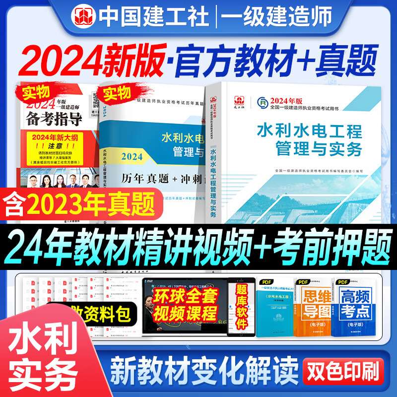 一級建造師項目管理教材目錄,一級建造師項目管理習題集 第1張 一級建造師項目管理教材目錄,一級建造師項目管理習題集 第1張