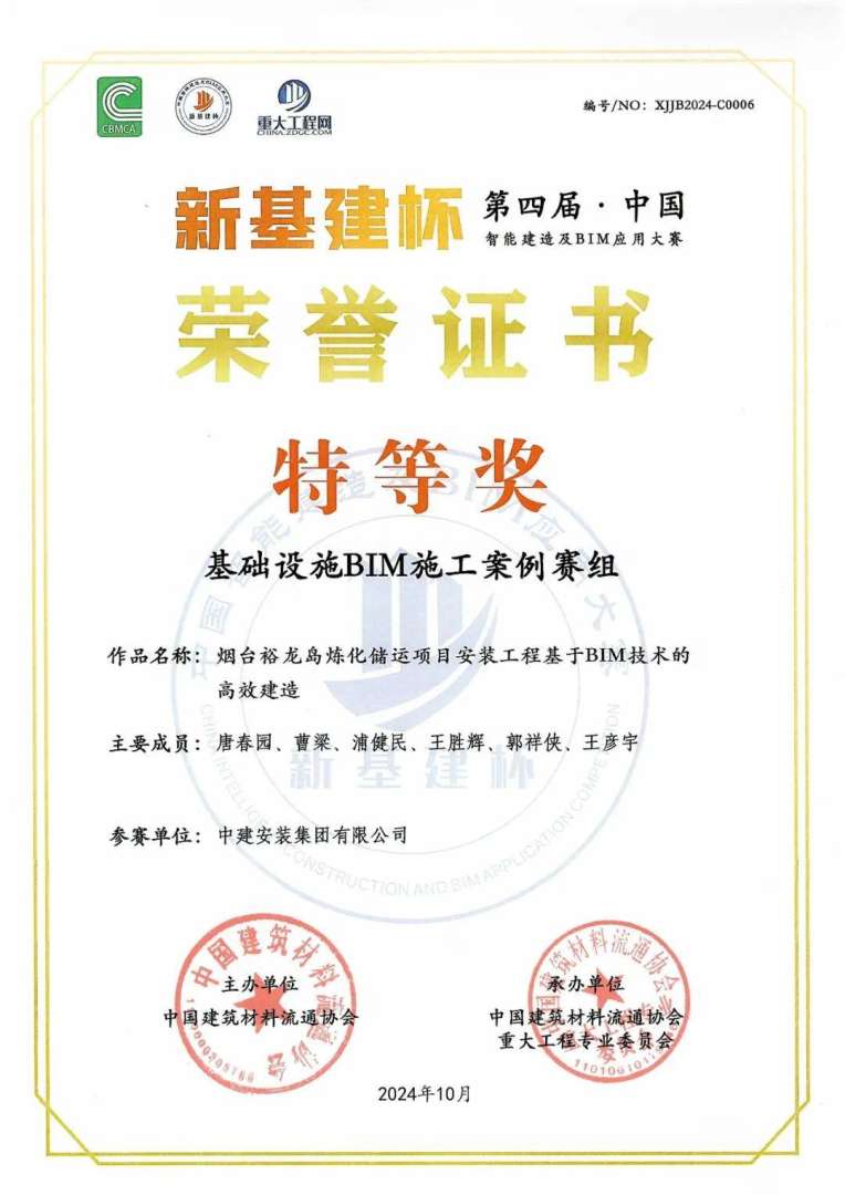 bim技術在施工階段中的預制加工管理不包括bim預制工程師  第2張