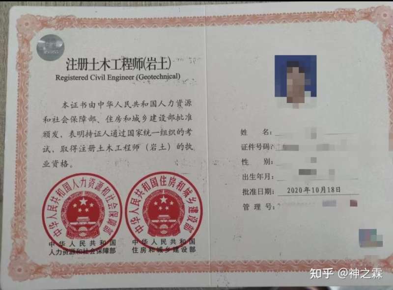 注冊巖土工程師報名蓋章單位是哪里注冊巖土工程師報名蓋章單位  第2張