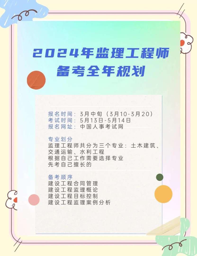 2022監理工程師劉洋精講講義監理劉洋案例厲害嗎  第1張