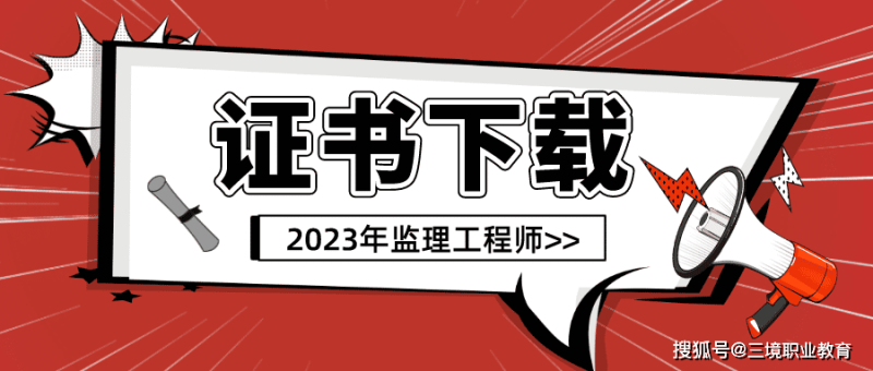 水利部監理工程師證書水利部監理工程師證書制作需要幾天  第2張