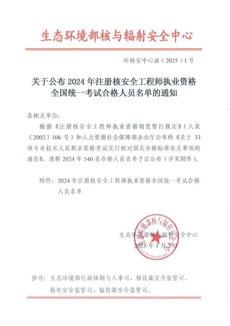 注冊安全工程師執業證,注冊安全工程師執業證書有電子版嗎  第1張