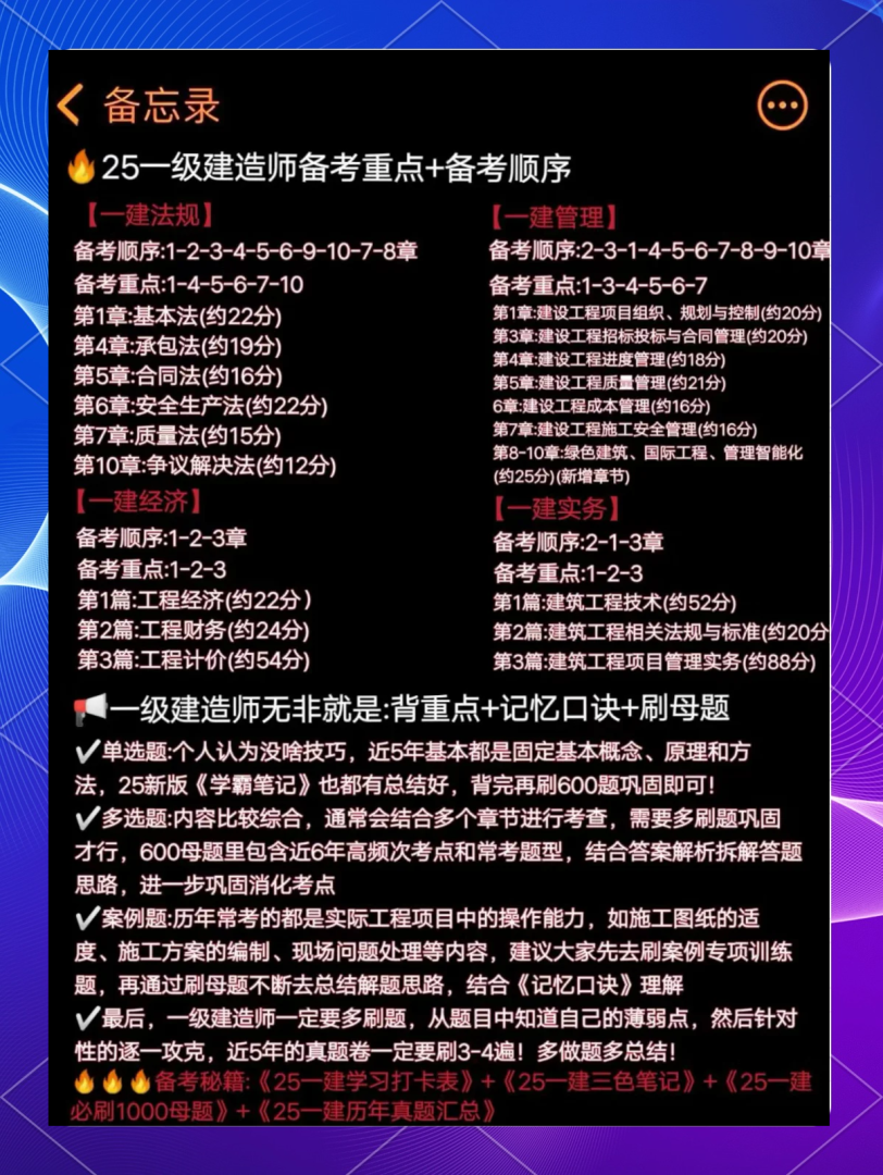一級建造師考過的科目再考一級建造師考過一科可以重新報名嗎  第1張