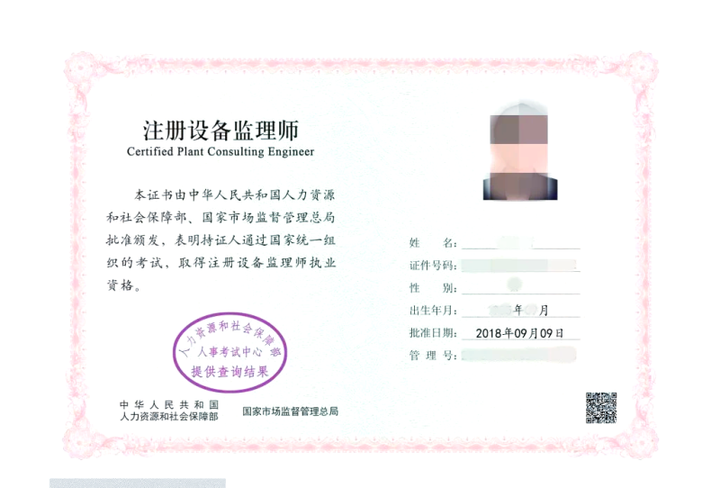 監理工程師培訓考證,監理工程師考試培訓  第2張