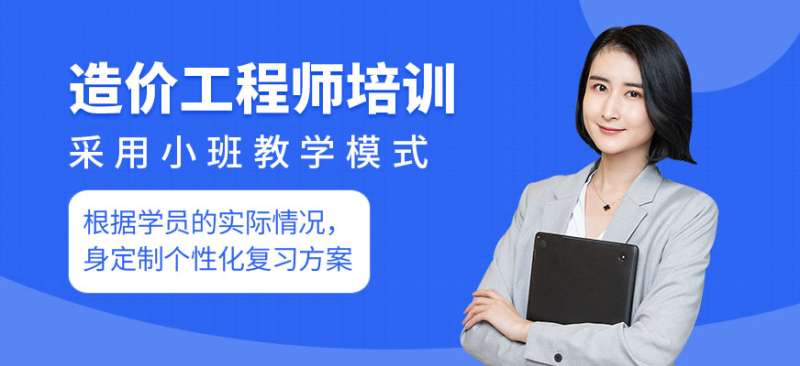 造價工程師培訓教材造價工程師培訓課件 第1張 造價工程師培訓教材造價工程師培訓課件 第1張