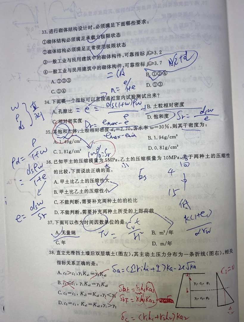 巖土工程師基礎(chǔ)考試題庫(kù)巖土工程師基礎(chǔ)考試群  第1張