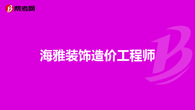 甘肅造價工程師準考證甘肅造價工程師準考證查詢  第2張