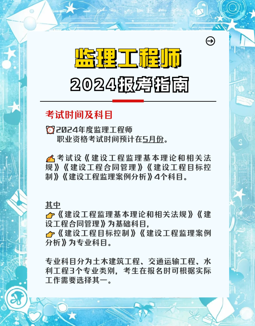 監理工程師查詢網站,全國監理工程師查詢網站  第1張