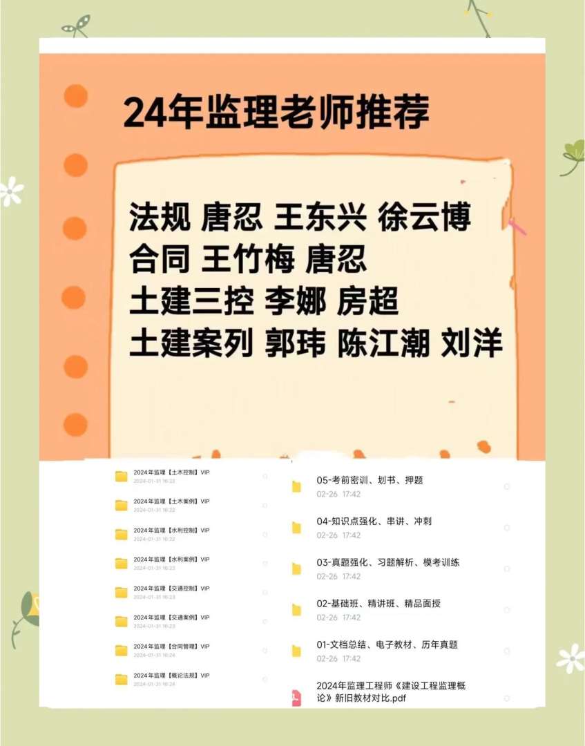 國家監(jiān)理工程師什么時(shí)候考試,國家監(jiān)理工程師考試時(shí)間  第1張